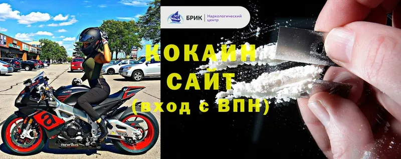 цены   Оханск  Cocaine 99% 