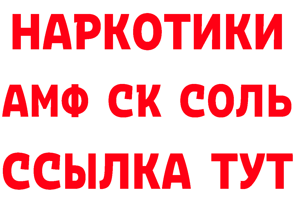 АМФЕТАМИН Розовый зеркало это мега Оханск